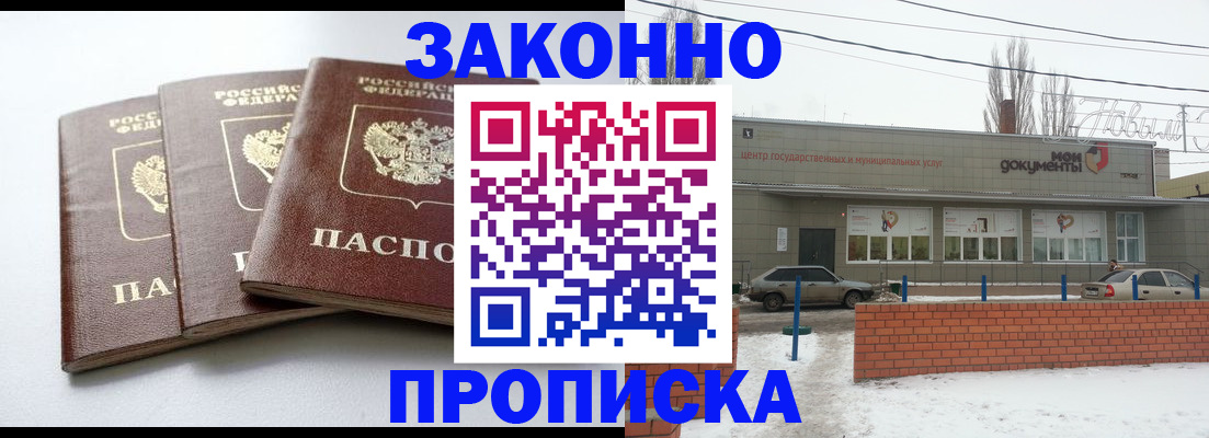 прописка ребенка в Ревде