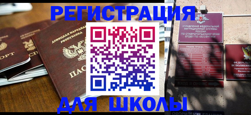 регистрация для дет. сада в Ревде