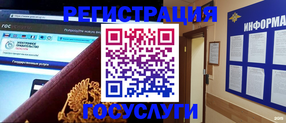 прописка законно в Ревде