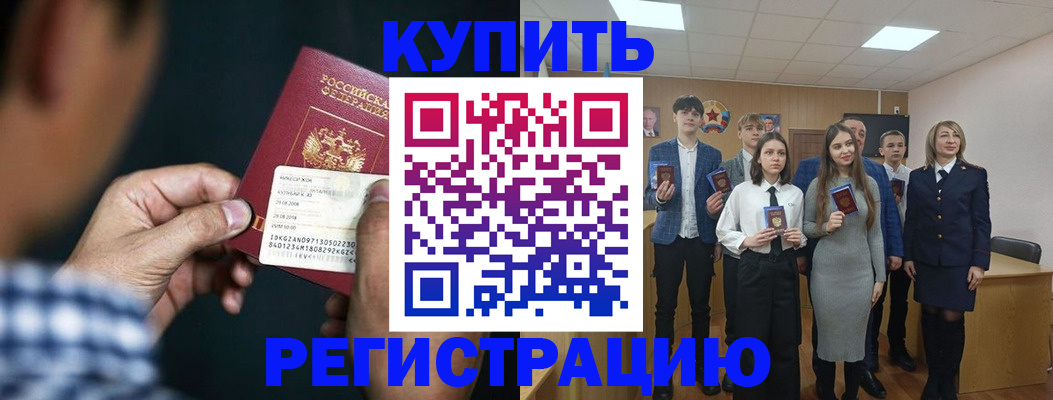 прописка ребенка в Ревде