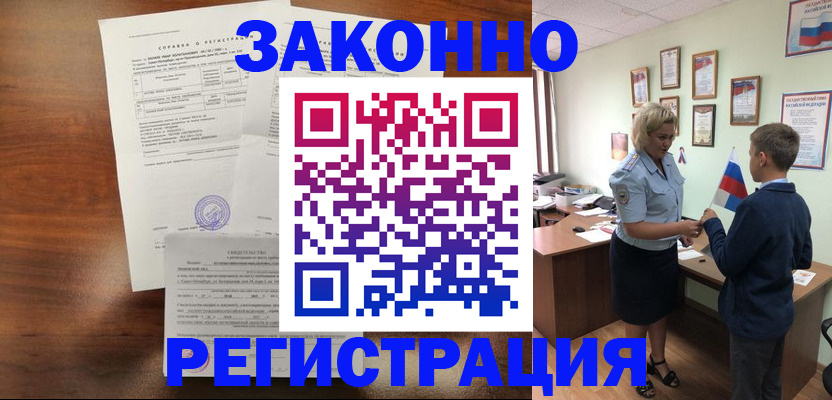 прописка иностранных граждан в Ревде
